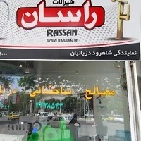 لوله و اتصالات دزیانیان