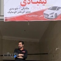 تعمیرگاه تخصصی گیربکس‌های اتوماتیک کیقبادی