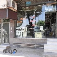 فروشگاه محمدی