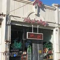 پولاد ابزار