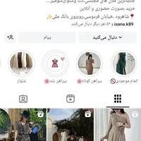 بوتیک تک‌پوش