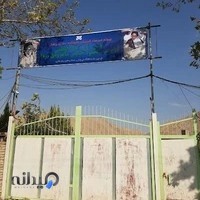 کیلینیک دندان پزشکی خیریه حضرت آیت الله العظمی حاج سید محمود شاهرودی (ره)