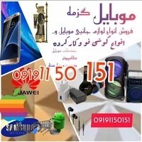 مبل شویی گزمه