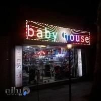 سیسمونی بی بی هاوس