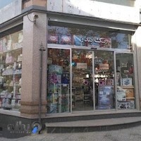 فروشگاه هایپر بندر