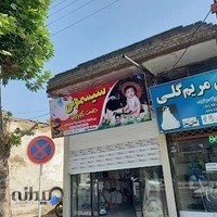 سیسمونی دست کوجولو