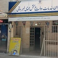 دفتر پیشخوان دولت جهانی