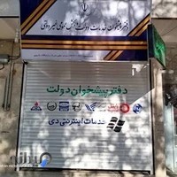 دفتر پیشخوان دولت نیکان رایانه