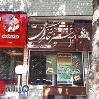 آشپزخانه مرکزی