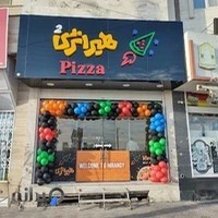 پیتزا هیرانژی ۲