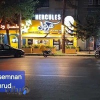 فست فود هرکول