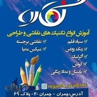 آموزشگاه نقاشی نگاره خانم عشقی