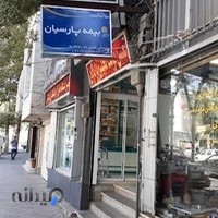 بیمه پارسیان کیانی ۵۱۳۴۶۰