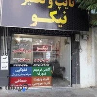 تایپ و تکثیر