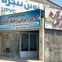 کارگاه و پخش کرکره برقی معقولی