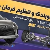 جلوبندی سازی براتی