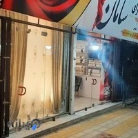 پرده سرای سامان