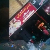 پرده سرای اسلامی