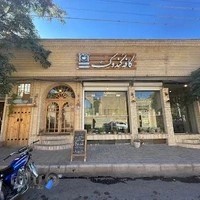 کافه رستوران کندوک