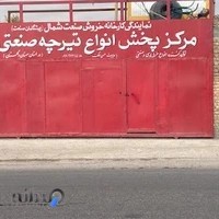 کارگاه تیرچه ملک