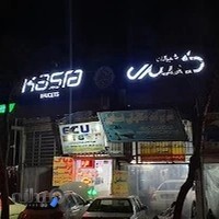 فروشگاه شیرآلات کسری و لوازم بهداشتی ساختمان، دفتر منطقه‌ای ایزی پایپ