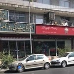 شیرینی فروشی دیافه