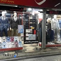 کت شلوار کریمی