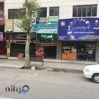 پلیس+۱۰ باقری