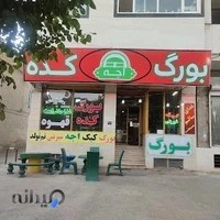 فروشگاه امین