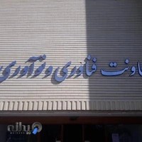 بازار کشاورزی آنلاین مزرعه کارآفرینی