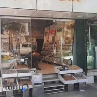 آجیل اعیونی