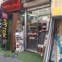 دکوراسیون داخلی دیل دکور