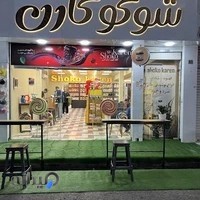 شکلات خارجی) شوکوکارن)