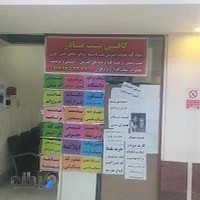 کافینت مادر