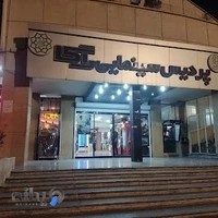 کافی نت امید