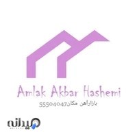 املاک اکبرهاشمی)