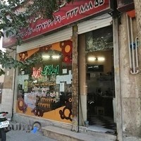 مشاور املاک‌ بهروز