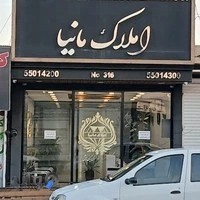 املاک مانیا