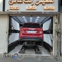 کارشناسی و تشخیص رنگ خودرو غلامی