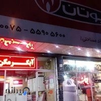 فروشگاه مساحتي