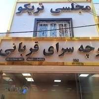 تریکو فروشی قربانی