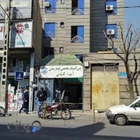 پلی کلینیک بیمارستان آیت اله کاشانی