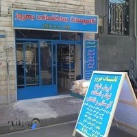 تاسیسات ساختمانی بهروز