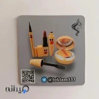 بازار عمده فروشی آرایشی و بهداشتی تکتم میرخلف زاده