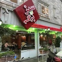 کباب سرای برگ سبز