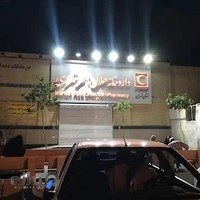 داروخانه و مرکز فوریتهای دارویی هلال احمر شهر ری