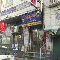 داروخانه پایتخت (دکتر عشقی)