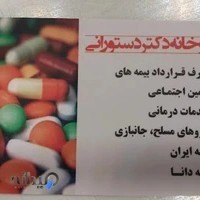 Dr. Dasturani Pharmacy