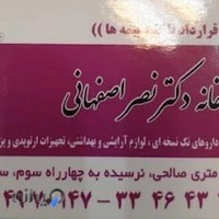 داروخانه دکتررضا رئیسی