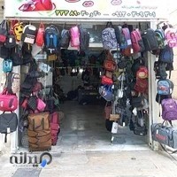 کیف ایرانیان